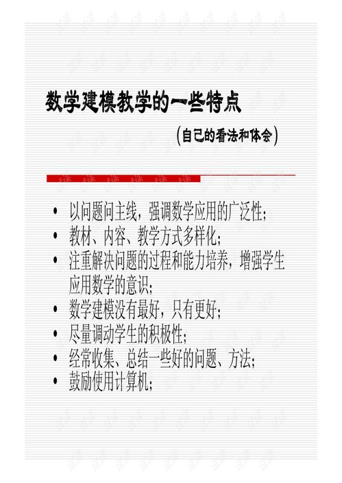 數(shù)學(xué)建模與計(jì)算機(jī)技術(shù)在軟件開(kāi)發(fā)中的深度融合
